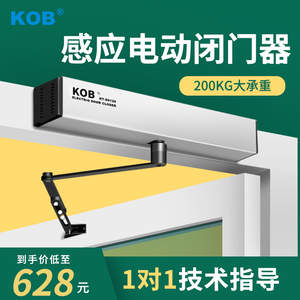 KOB自动开 门机电动闭门器自动开 关门器自动门机组感应自动平开