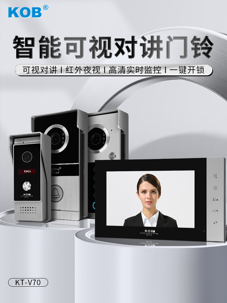 Kob视频门铃家庭有线楼宇对讲住宅高清智能门铃夜视数字访问控制