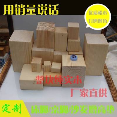 实木块垫高木头块家具垫脚木方料木条木板手工diy小木块定制