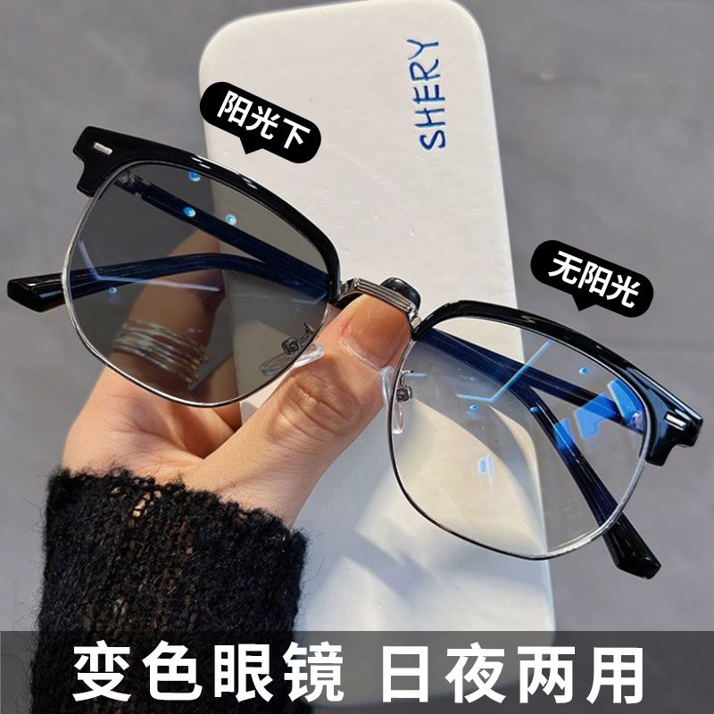 自动感光变色眼镜男款半框近视眼镜复古无度数防蓝光护目平光镜