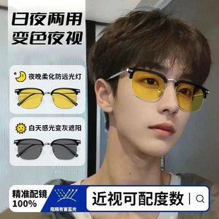 一镜两用变色近视夜视眼镜夜用男司机开车驾驶专用防远光灯平光女