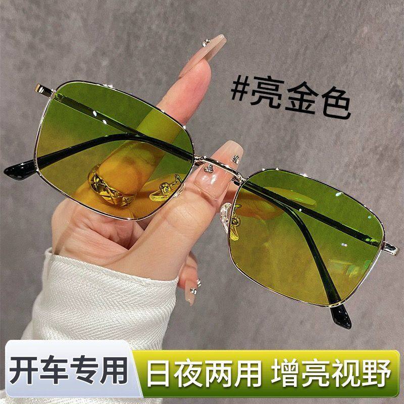 超轻金丝夜视眼镜黄绿片日夜两用开车防远光防晒男斯文平光夜视镜