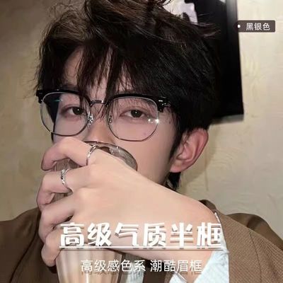 童锦程同款半框斯文眼镜近视眼镜男款可配度数蓝光高级眼睛平光镜