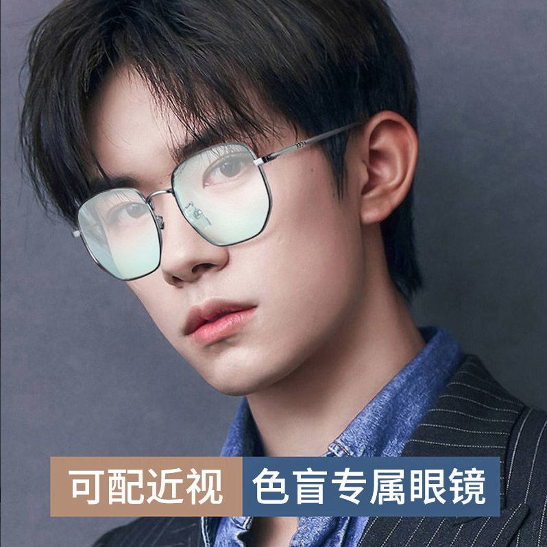 红绿色盲眼镜新款高清透明男