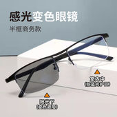 变色近视眼镜男防辐射抗蓝光可配有度数超轻商务半 迈克尔专属