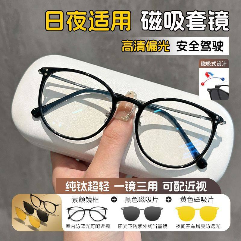 超轻纯钛三合一磁吸偏光近视眼镜防远光强光开车增亮墨镜男时尚潮,ZIPPO/瑞士军刀/眼镜,定制成品光学镜,淘宝优惠券,粉丝福利购,淘宝优惠卷