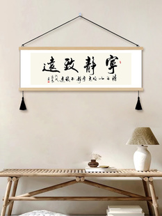 格局静心舍得字画励志书法卷轴挂画客厅书房办公室装饰画茶室壁画