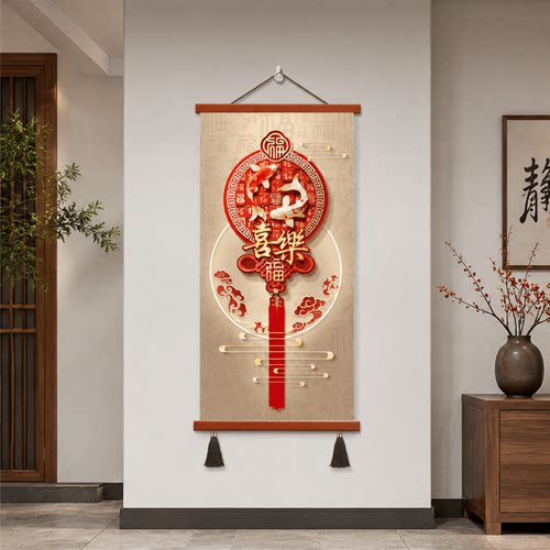 新中式锦鲤福字喜乐玄关装饰画客厅走廊墙面轻奢国风入户过道壁画