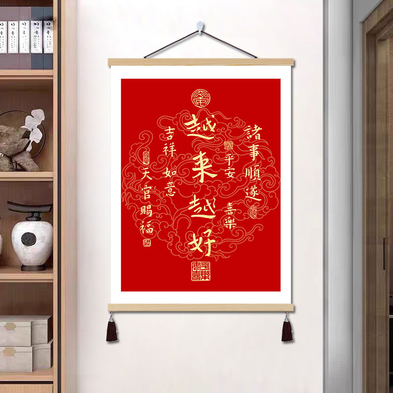 工厂直发越来越好书房挂画