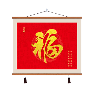 新中式喜庆福字客厅装饰画招财进宝电表箱遮挡画平安吉祥如意挂画
