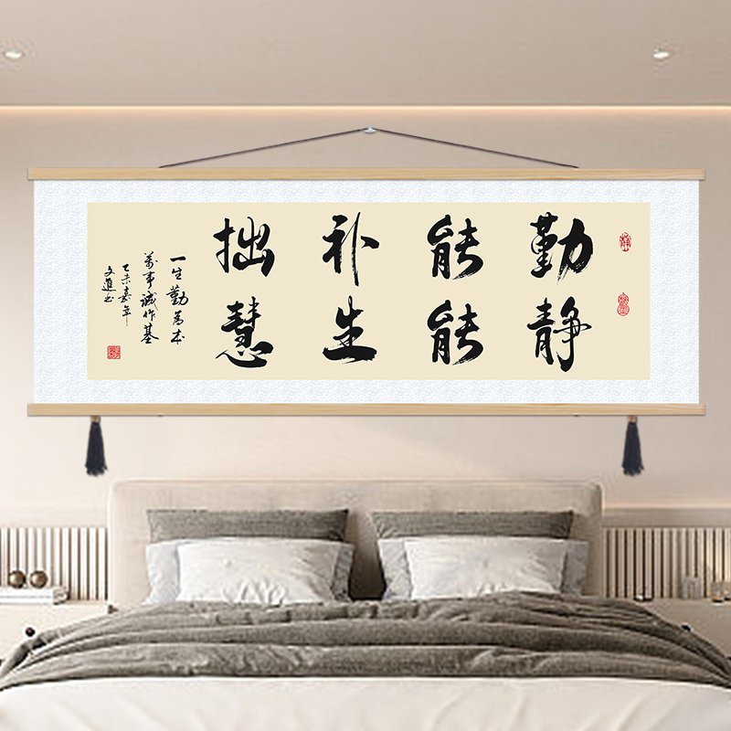 格局静心舍得字画励志书法卷轴挂画客厅书房办公室装饰画茶室壁画