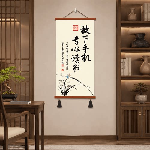 新中式书房玄关放下手机专心读书书法装饰挂画客厅卧室墙面装饰画