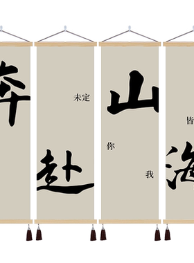 民宿装饰网红打卡挂画