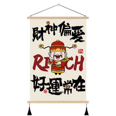 指谁谁发财财神新中式挂画