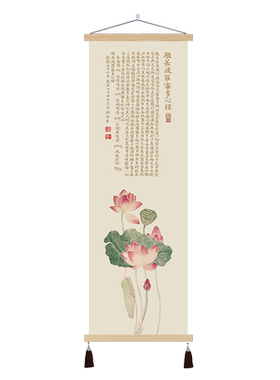 新中式荷花心经装饰画