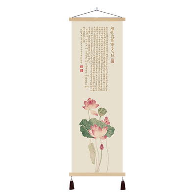 新中式荷花心经装饰画