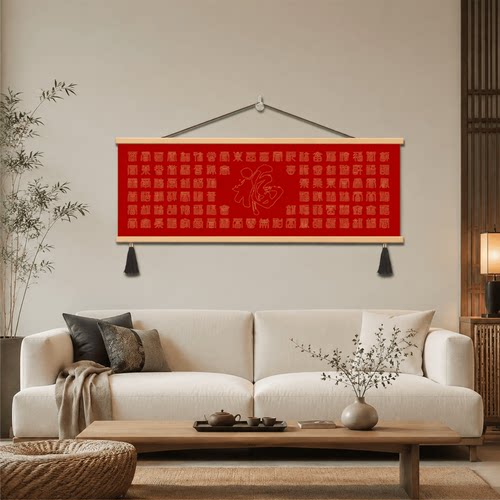 轻奢新中式百福图挂画客厅沙发背景墙玄关走廊过道大气福字装饰画