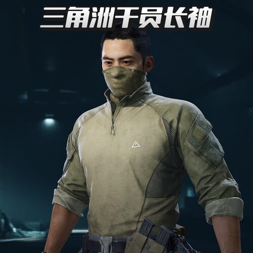 三角洲行动干员原皮上衣