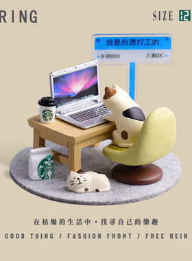打工人可爱桌面自愿打工猫装饰小摆件创意工位氛围上班办公室礼物