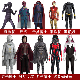 漫威英雄亲子装奇异博士蜘蛛侠绯红女巫服装复仇者联盟雷神cos服