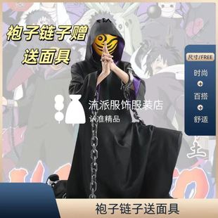 火影忍者阿飞衣服神秘面具男cos服虎皮带土虎皮面具cos服全套便宜