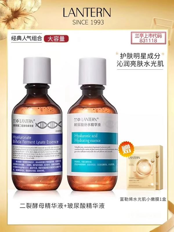 兰亭二裂酵母玻尿酸精华液细致毛液态精华