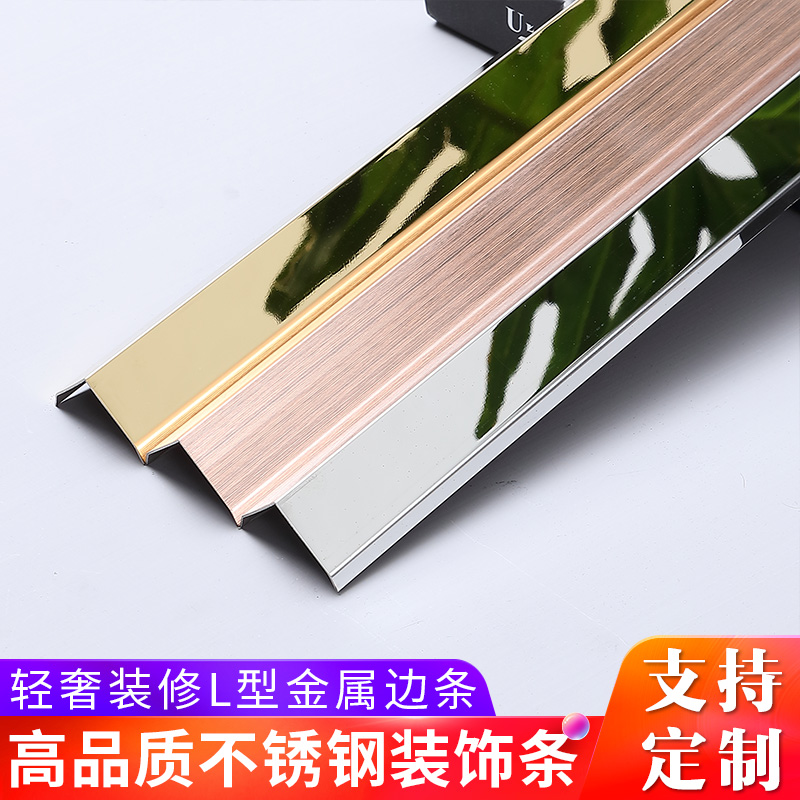 墙角保护条黑钛金不锈钢护墙角装饰线条7字收边条防撞条阳角线条