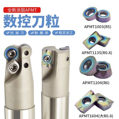 铣刀片APMT1604铣床刀头刀粒硬质合金1135R0.8铣刀刀片R5不锈钢