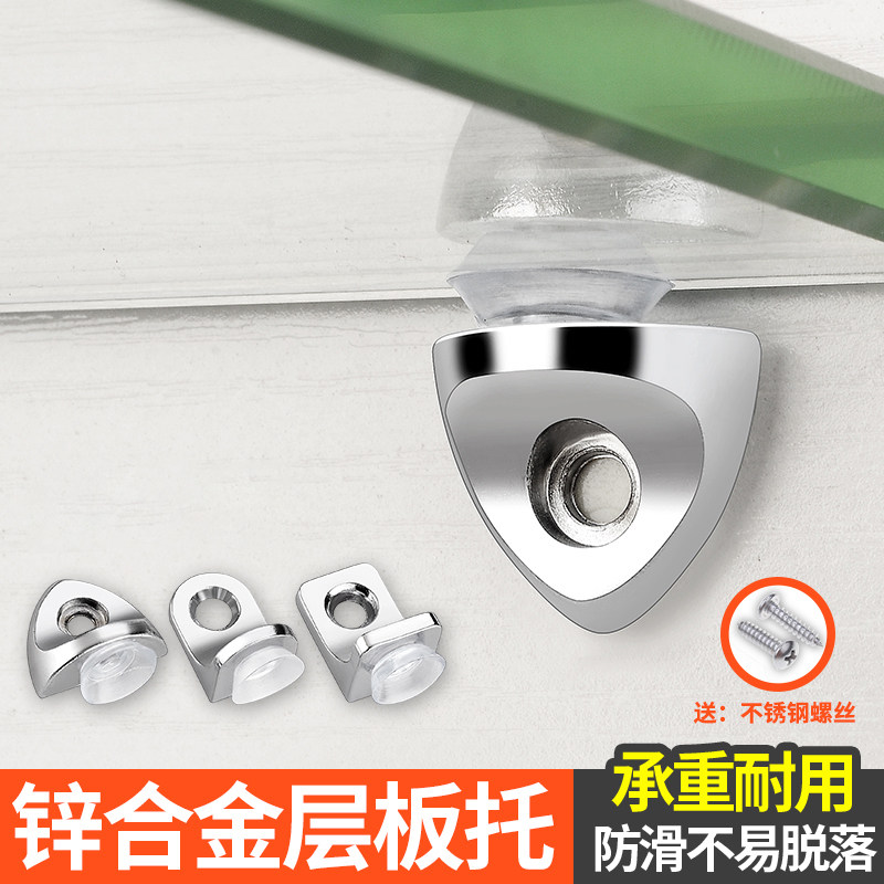 合金层板托七字玻璃托木板隔钉 7字托架支架衣柜橱柜家具固定配件