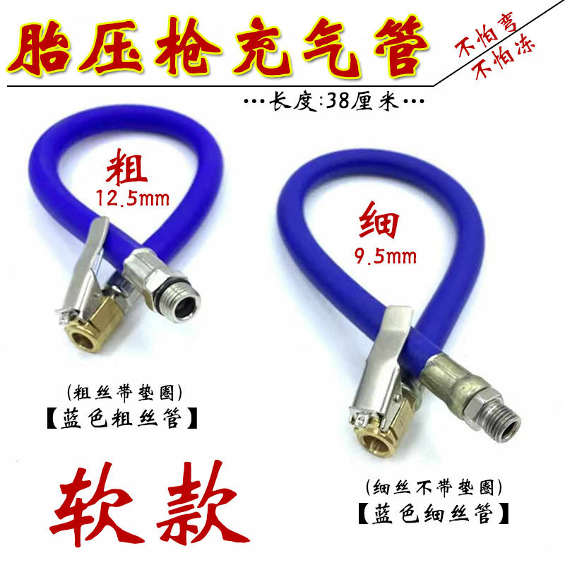 轮胎充气表带打气嘴接头气压表胎压表管配件充气头胎压计延长管