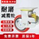 弹簧减震脚轮万向轮4寸5寸6寸8寸铁芯PU轮红色聚氨酯避震牵引脚轮