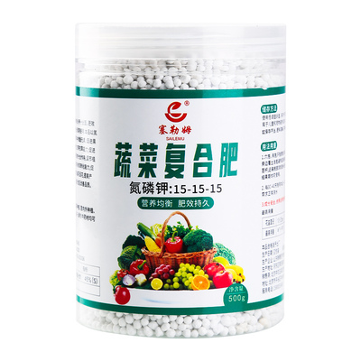 蔬菜复合肥料农用种菜家用盆栽阳台花肥料植物通用氮磷营养钾颗粒