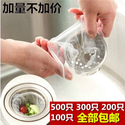 厨房水槽下水道排水口垃圾过滤网 地漏垃圾袋 水池防堵塞水切网袋