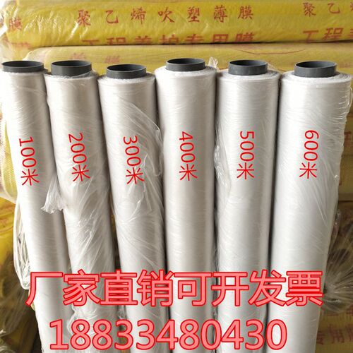 薄膜地膜地面保护膜塑料透明混凝土建筑工地专用膜工程膜养护薄膜
