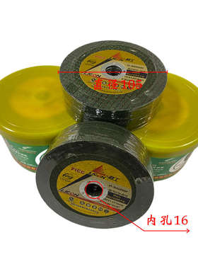 利工切割片超薄双网不锈钢切割片角磨机砂轮片105*1.2电锯片切片