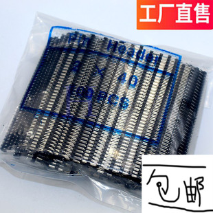 2X40P插针铜针 工厂直销 双排排针 40P 直插 间距2.0mm双排针2