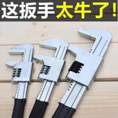 杰斯扳手大开口扳手下水道卫浴水管钳F型直角活动活络活口板活扳