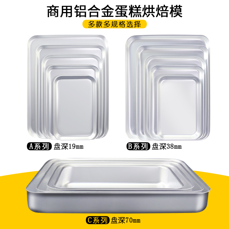 加厚烤盘烤箱长方形不粘牛轧糖多功能商用比萨烘焙盘铝盘铝制模具