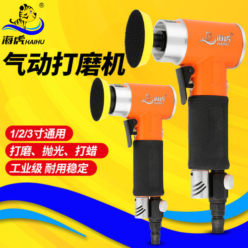 海虎1/2/3寸偏心同心气动打磨机打蜡抛光干磨砂纸机90度研磨风磨