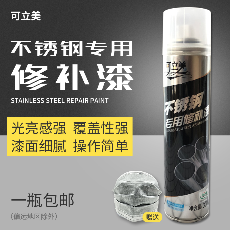 镀锌镀铬自喷漆不锈钢油漆轮毂电镀金属防锈手摇氟碳漆专用修补漆