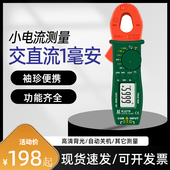 交直流小电流mA微电流钳表数字高精度电流表钳流表钳形万用电表毫