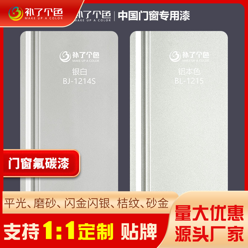 不锈钢自动喷漆不掉色铝本色银色钛金镀铬改色翻新防锈金属漆