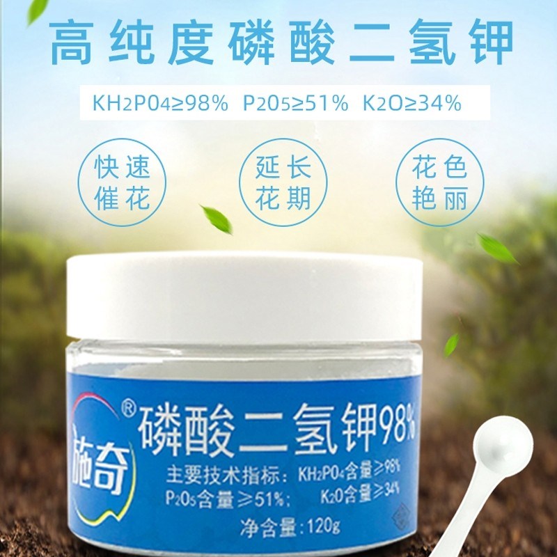 海蒂的花园磷酸二氢钾水溶肥开花肥盆栽通用磷钾肥
