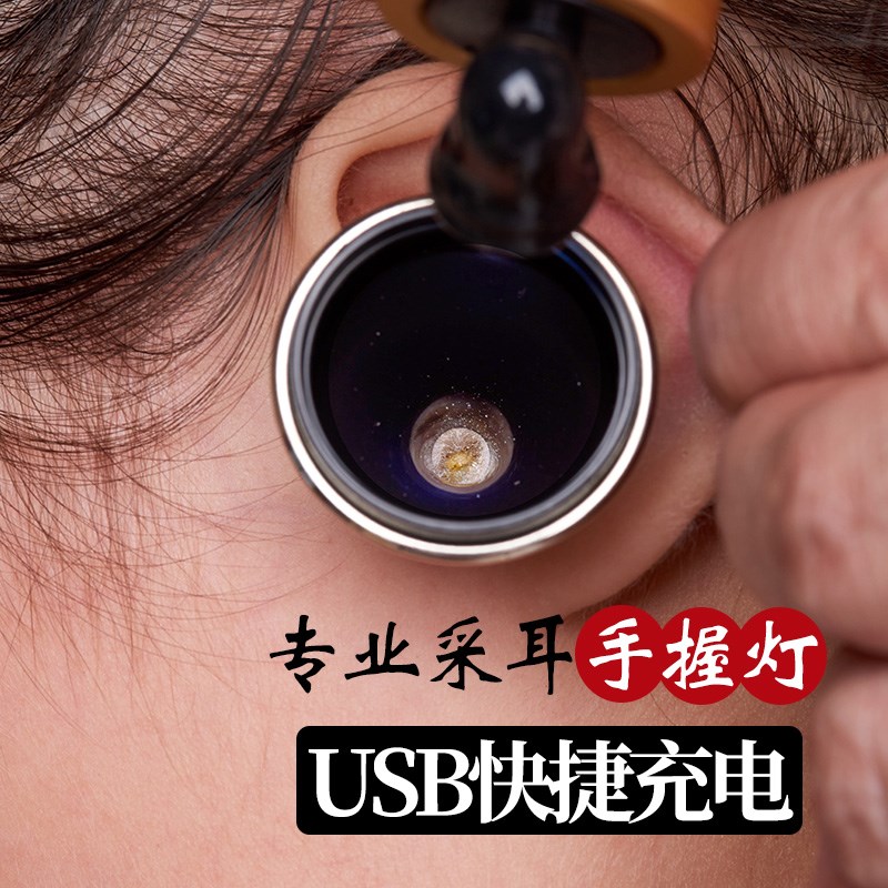 采耳工具手灯掏耳朵灯专业挖耳神器可视高亮聚光漏斗手握专用套装