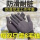 厂家尼龙防滑点胶男女开车春秋薄款 防护劳保工作透气耐磨干活手套