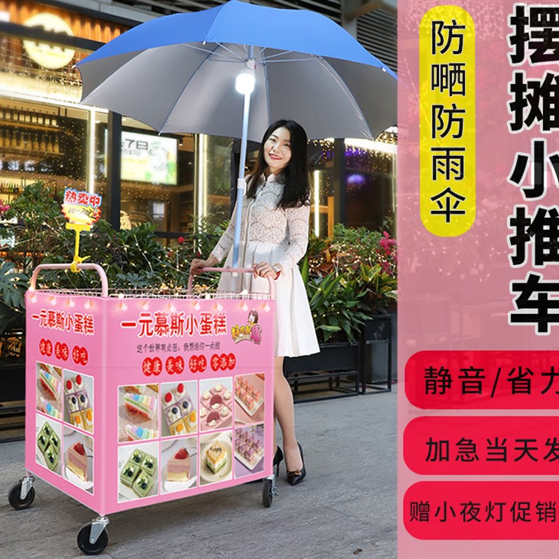 摆摊小推车商用可折叠桌子移动手推餐车冰粉寿司烤肠夜市出摊货架