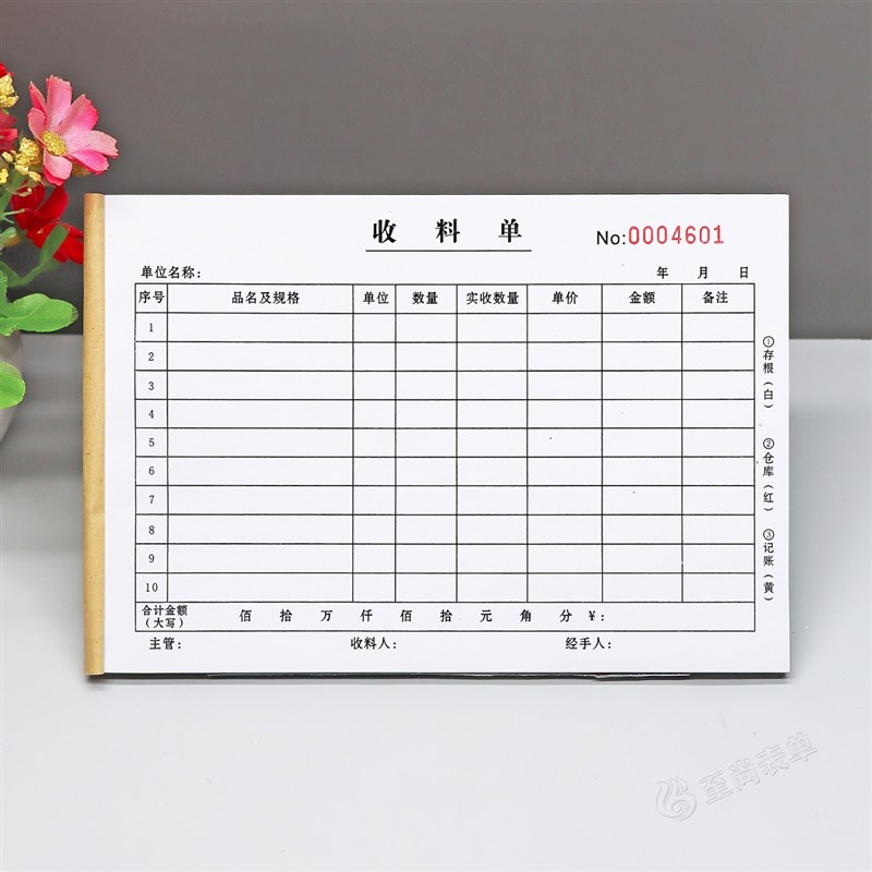 仓库材料验收入库收料单一二三联采购收料单表格定制原始凭证单据