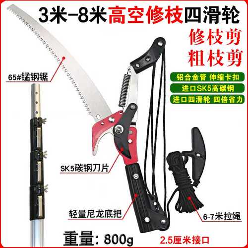 台湾高空剪高空锯树剪家用园林弹簧粗枝剪修枝剪高枝剪伸缩省力剪