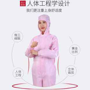 防尘工作服无尘服连体一体式防静电衣男女洁净连帽养殖喷漆防护服