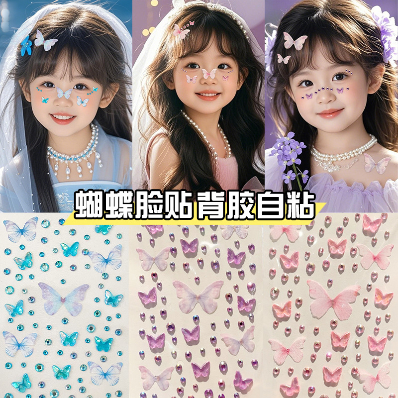 儿童化妆脸上贴饰品舞台妆闪钻脸部贴钻贴纸薄纱蝴蝶立体免胶自